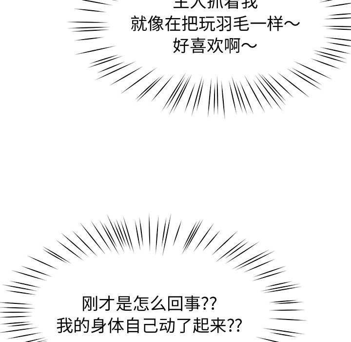 后宫之王第22話