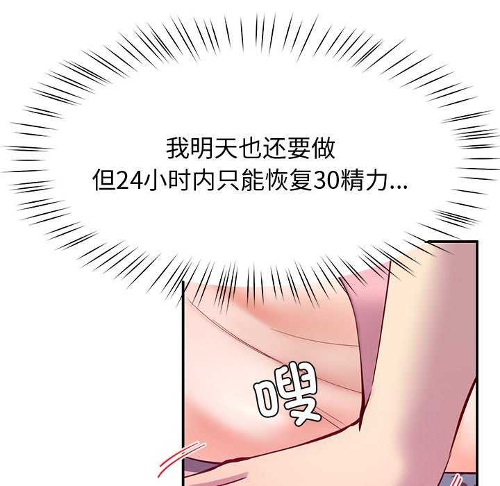 后宫之王第22話