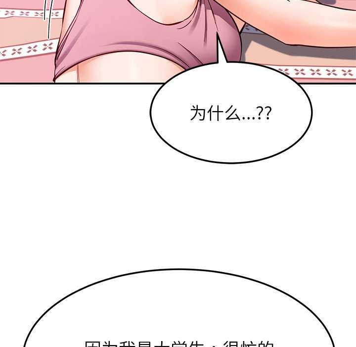 后宫之王第22話