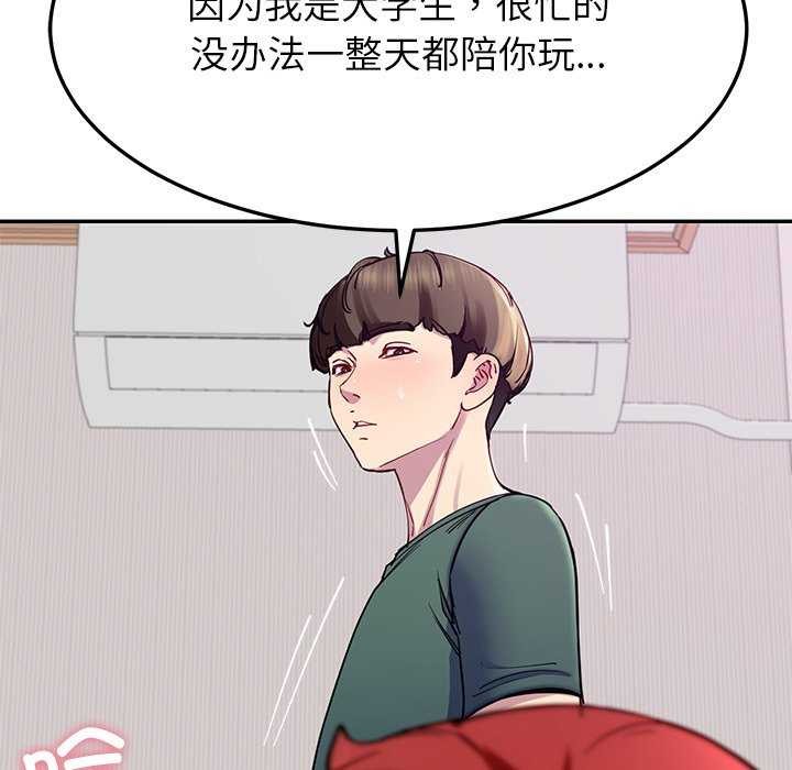 后宫之王第22話