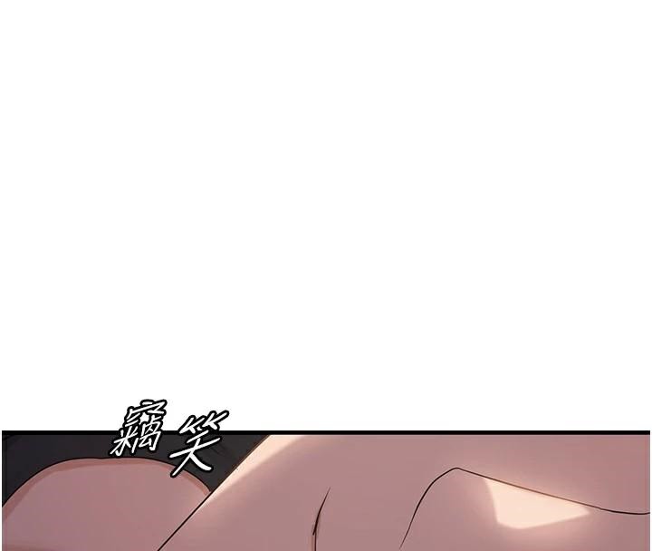 偏偏慾到妳第32話-我幫妳洗香香