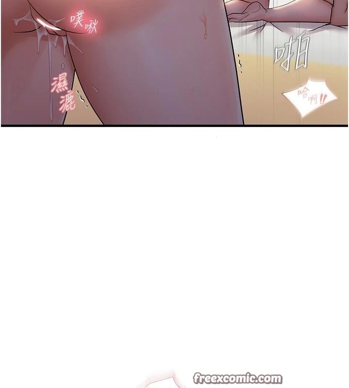 偏偏慾到妳第32話-我幫妳洗香香