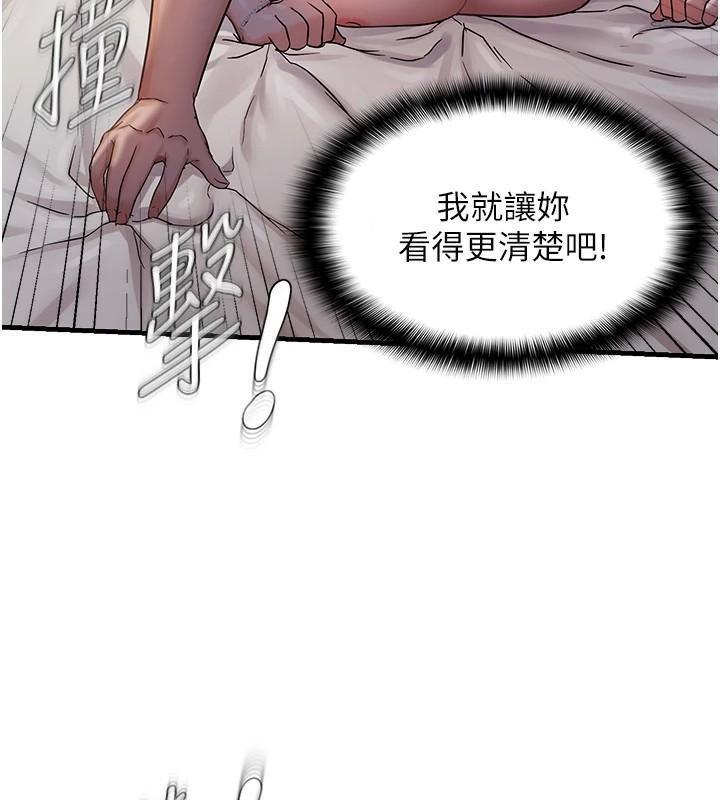 偏偏慾到妳第32話-我幫妳洗香香