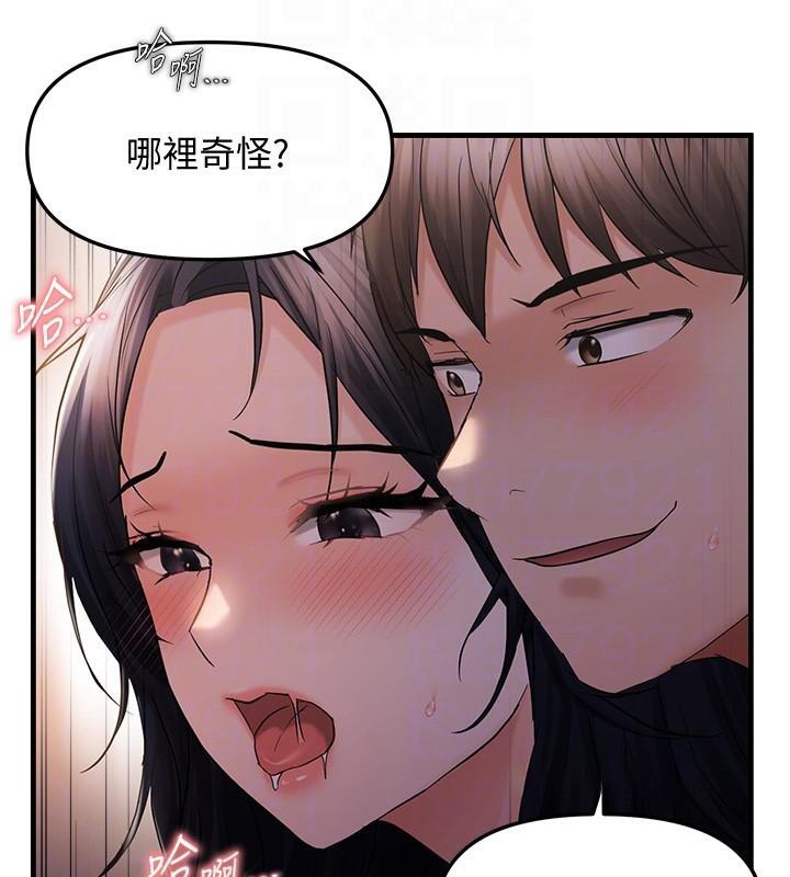 偏偏慾到妳第32話-我幫妳洗香香