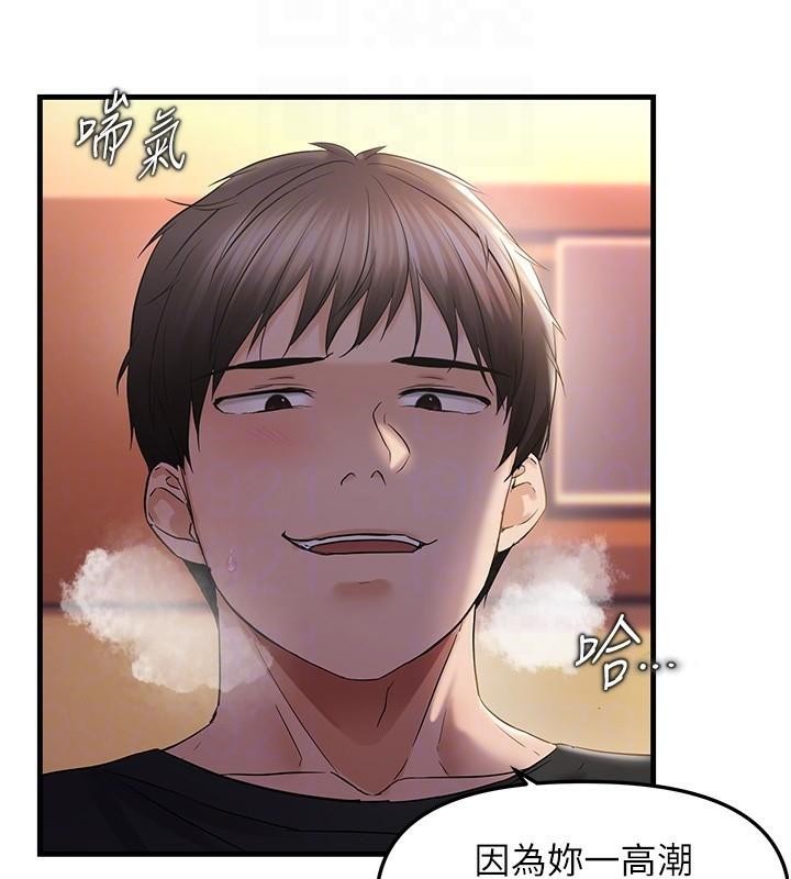 偏偏慾到妳第32話-我幫妳洗香香