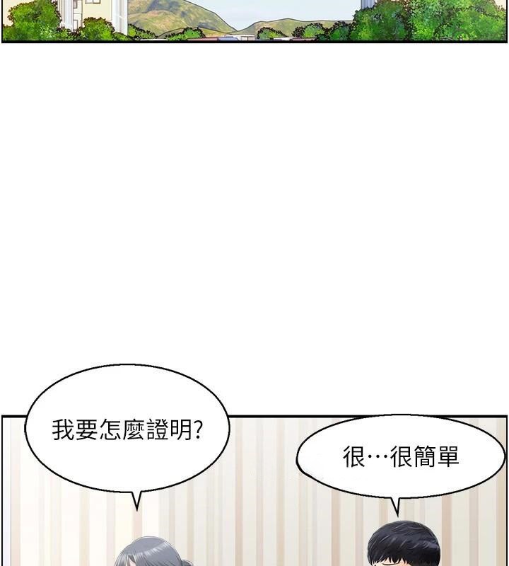 人妻控第37話-小鮮肉的高超手技