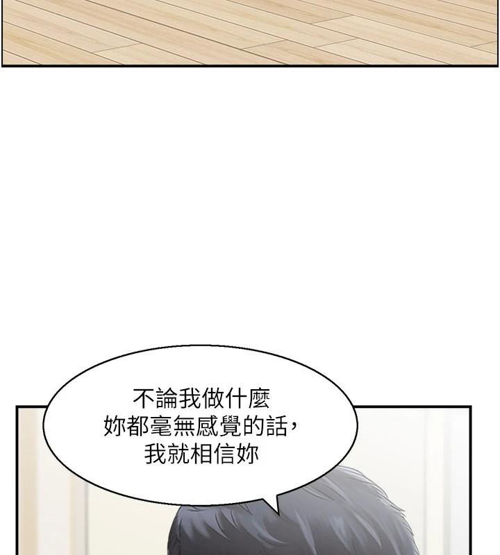 人妻控第37話-小鮮肉的高超手技