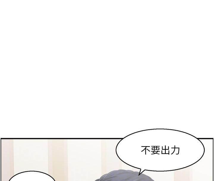 人妻控第37話-小鮮肉的高超手技