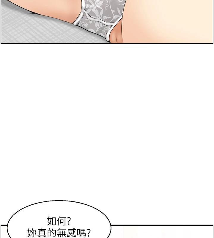 人妻控第37話-小鮮肉的高超手技