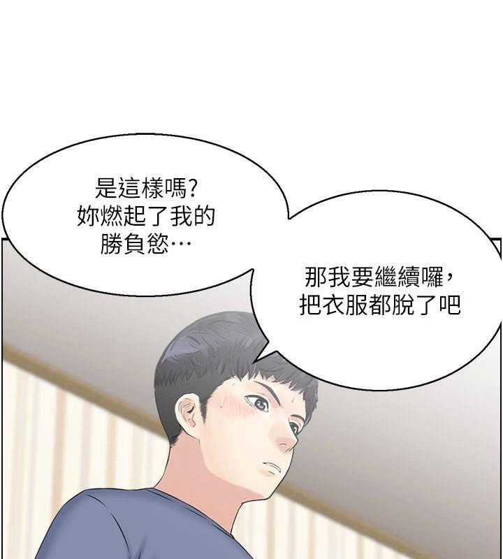 人妻控第37話-小鮮肉的高超手技