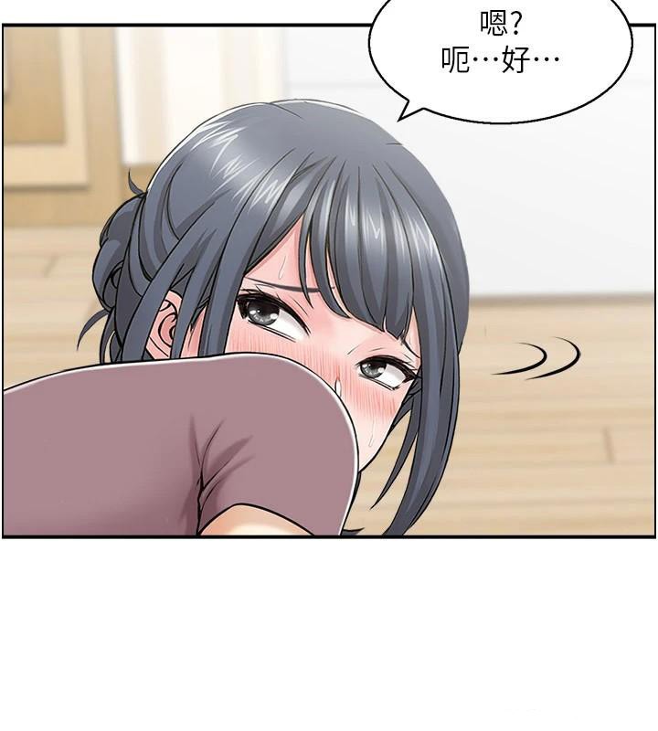 人妻控第37話-小鮮肉的高超手技