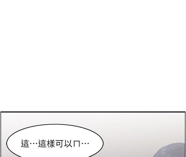 人妻控第37話-小鮮肉的高超手技