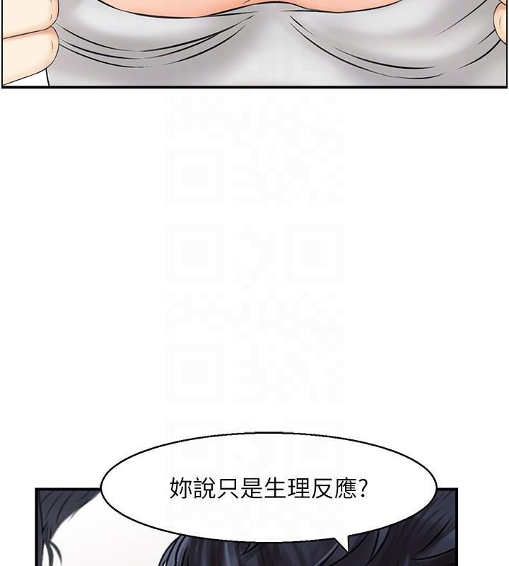 人妻控第37話-小鮮肉的高超手技