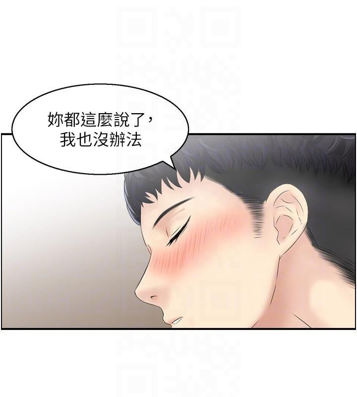 人妻控第37話-小鮮肉的高超手技