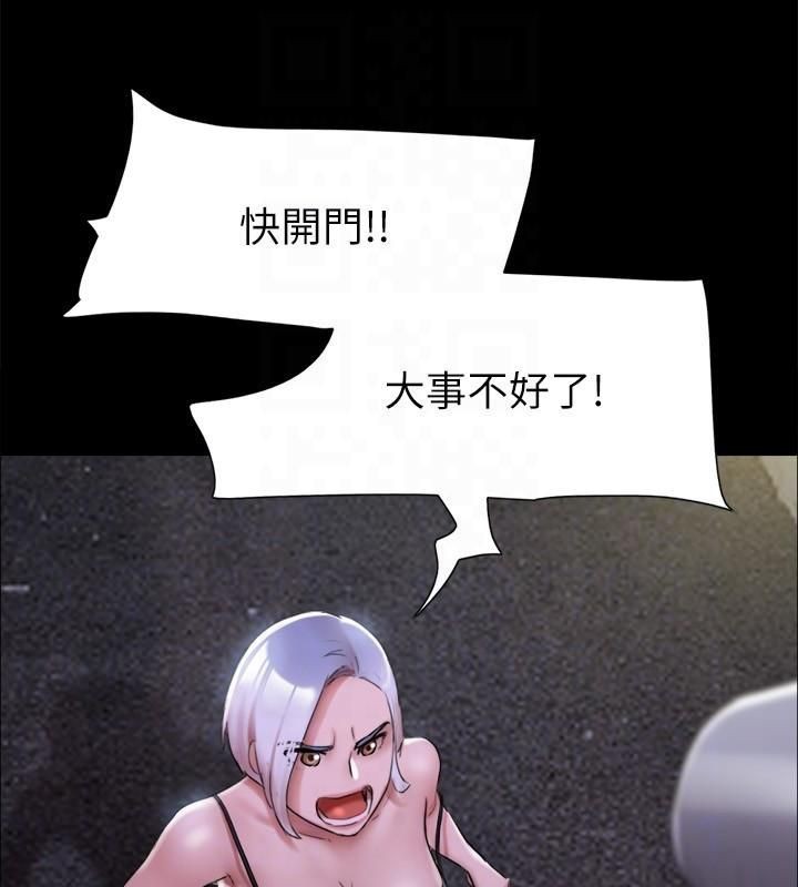 协议换爱(无码版)第145話-我要把他們全賣去妓院!