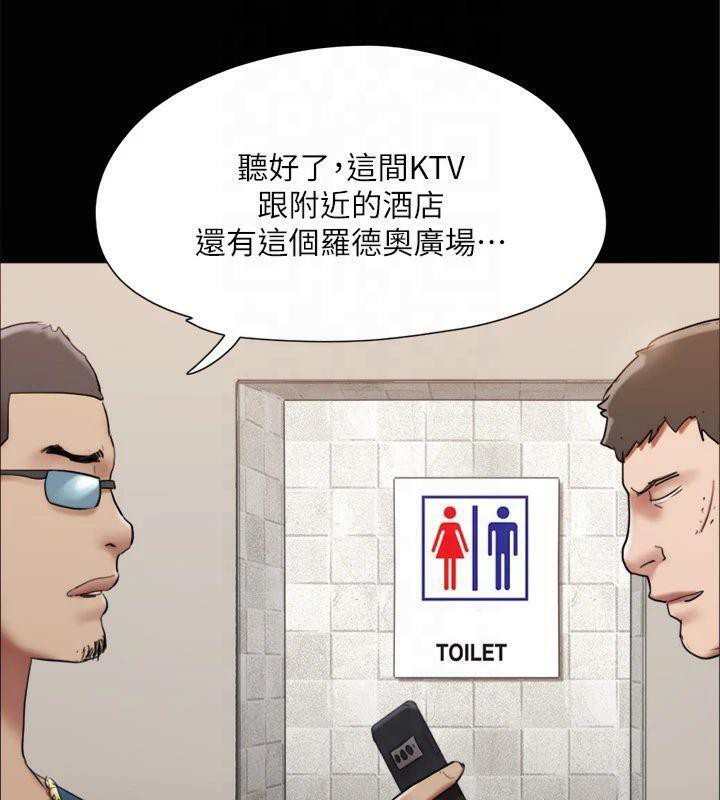 协议换爱(无码版)第145話-我要把他們全賣去妓院!