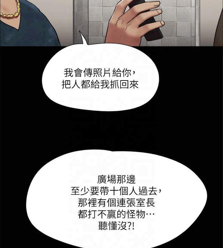 协议换爱(无码版)第145話-我要把他們全賣去妓院!