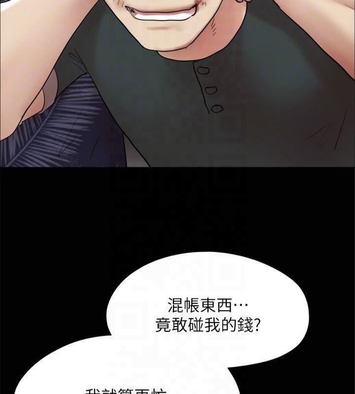 协议换爱(无码版)第145話-我要把他們全賣去妓院!