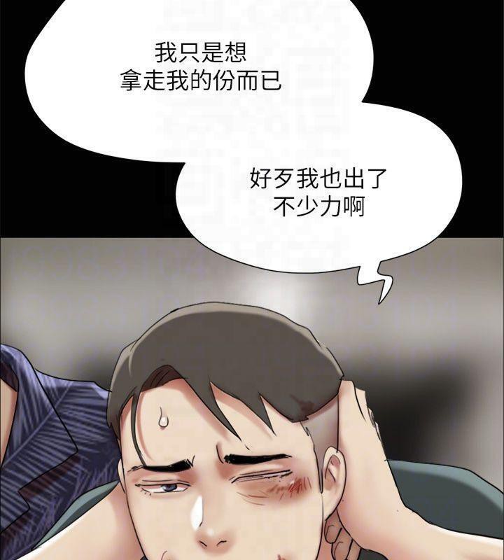 协议换爱(无码版)第145話-我要把他們全賣去妓院!