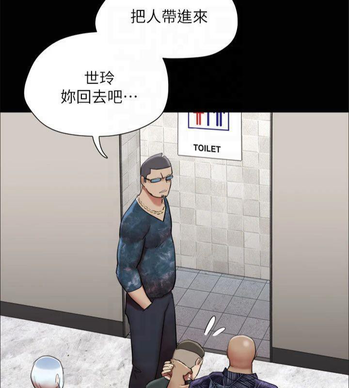 协议换爱(无码版)第145話-我要把他們全賣去妓院!