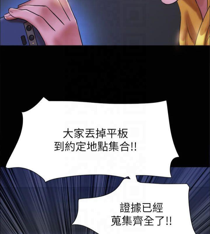 协议换爱(无码版)第145話-我要把他們全賣去妓院!