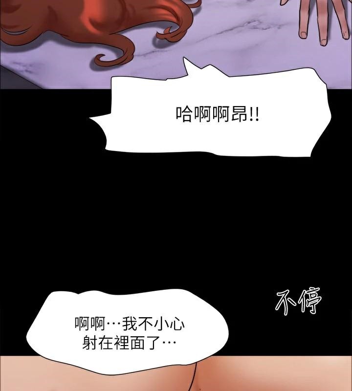 协议换爱(无码版)第146話-我要幹死你的女人