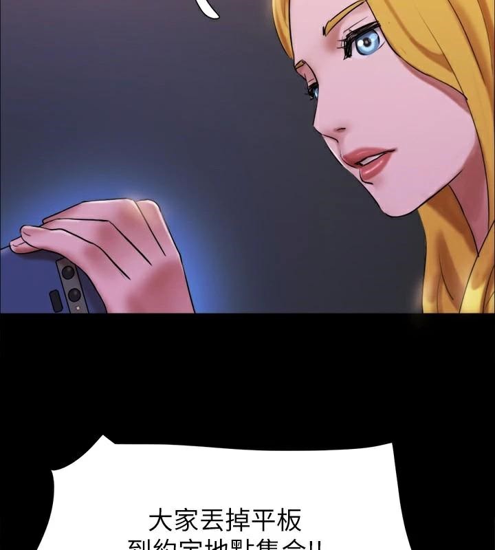 协议换爱(无码版)第146話-我要幹死你的女人