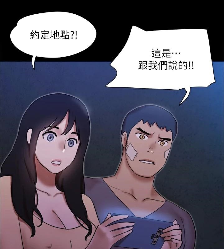 协议换爱(无码版)第146話-我要幹死你的女人