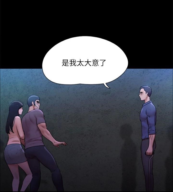 协议换爱(无码版)第146話-我要幹死你的女人