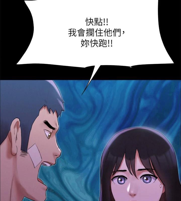 协议换爱(无码版)第146話-我要幹死你的女人