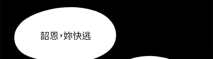 协议换爱(无码版)第146話-我要幹死你的女人