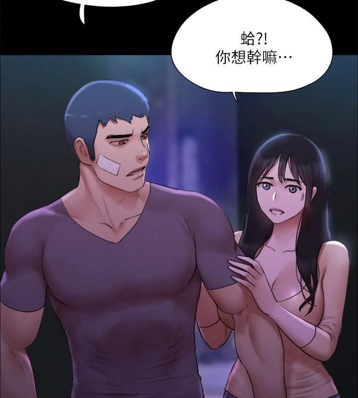 协议换爱(无码版)第146話-我要幹死你的女人