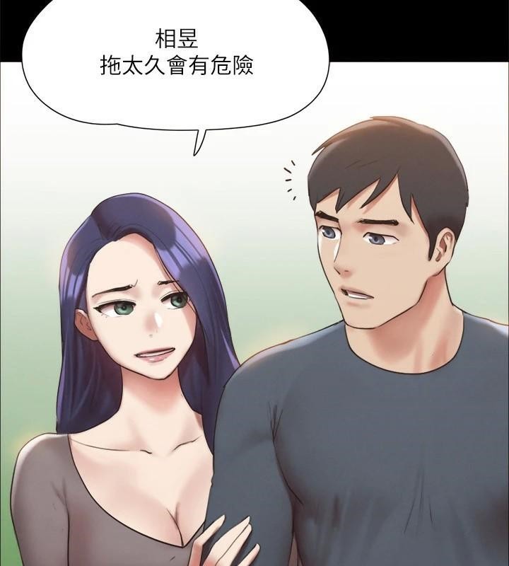 协议换爱(无码版)第146話-我要幹死你的女人