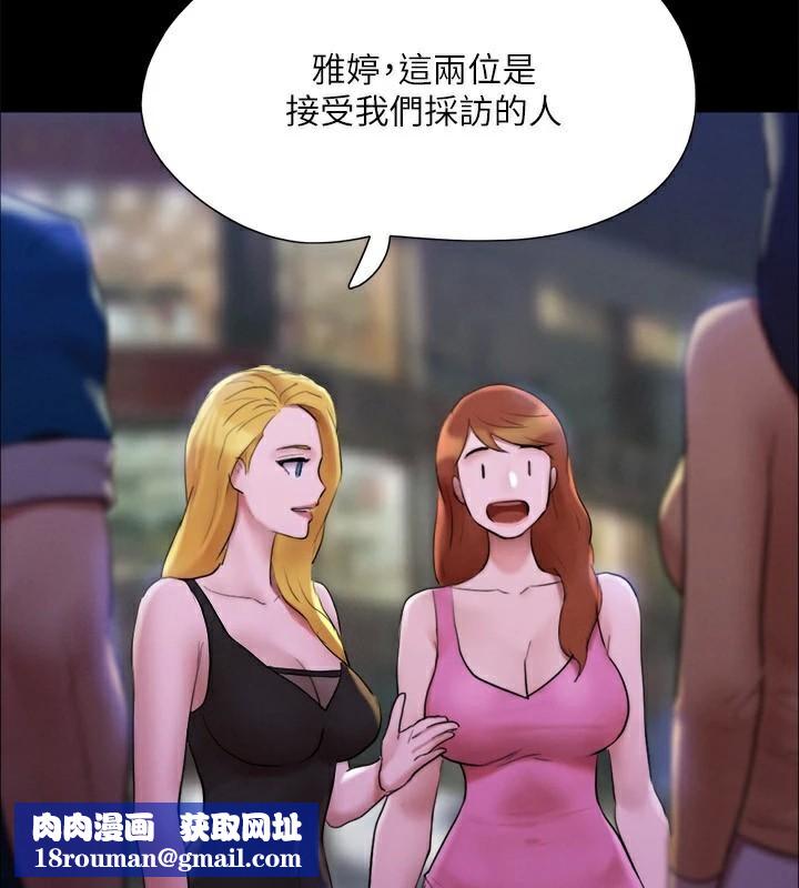 协议换爱(无码版)第146話-我要幹死你的女人