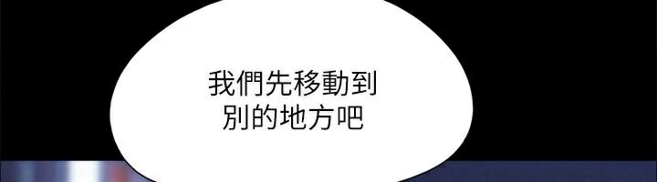 协议换爱(无码版)第146話-我要幹死你的女人