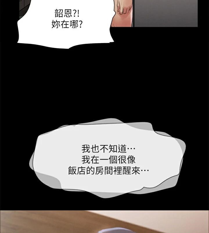 协议换爱(无码版)第146話-我要幹死你的女人