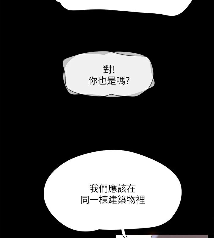 协议换爱(无码版)第146話-我要幹死你的女人