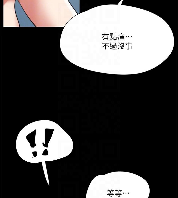 协议换爱(无码版)第146話-我要幹死你的女人