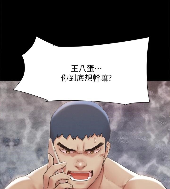 协议换爱(无码版)第146話-我要幹死你的女人