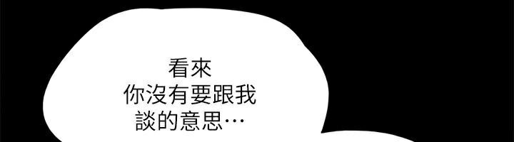 协议换爱(无码版)第146話-我要幹死你的女人