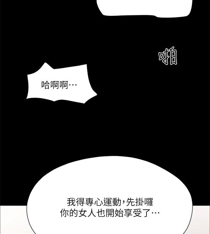 协议换爱(无码版)第146話-我要幹死你的女人