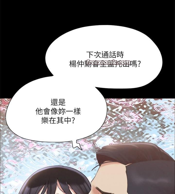 协议换爱(无码版)第146話-我要幹死你的女人
