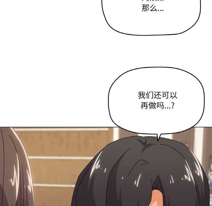 家人之间这样不好吧第34話