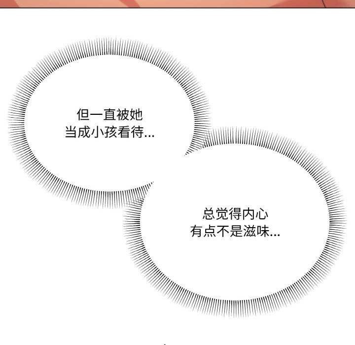 家人之间这样不好吧第34話