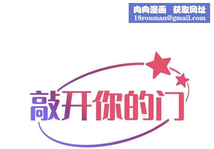 敲开你的门第128話