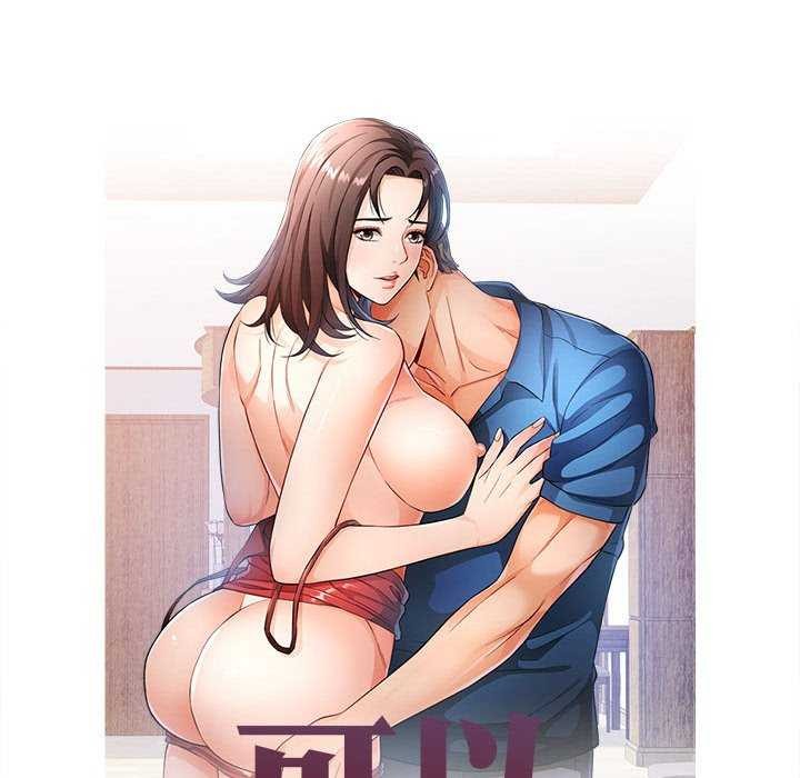 可以爱你吗第41話