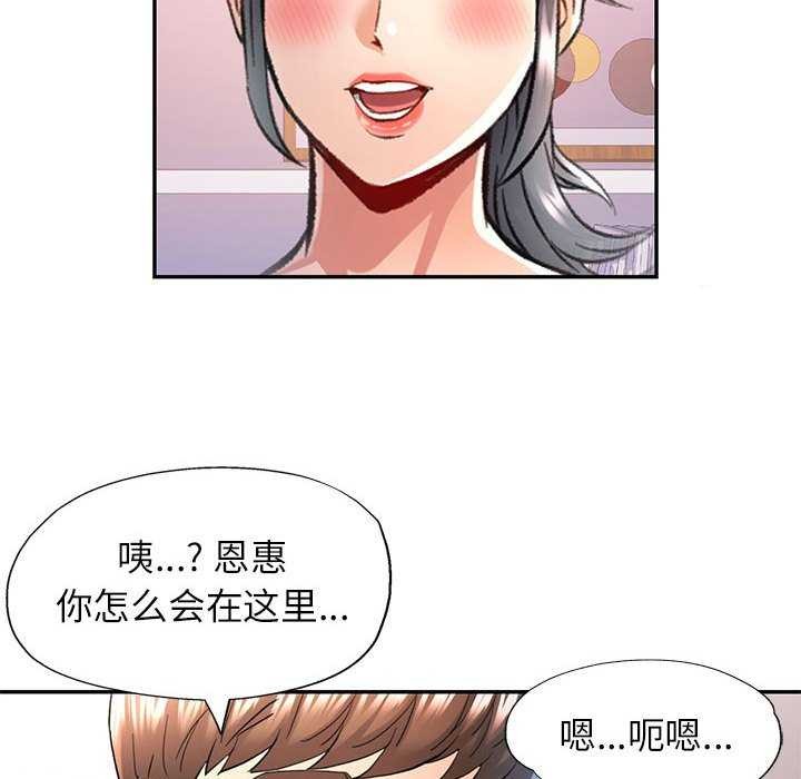 可以爱你吗第41話