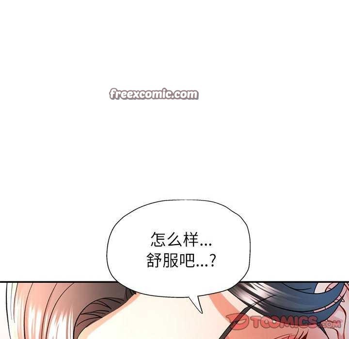 可以爱你吗第41話