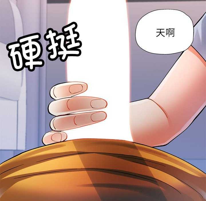 可以爱你吗第41話