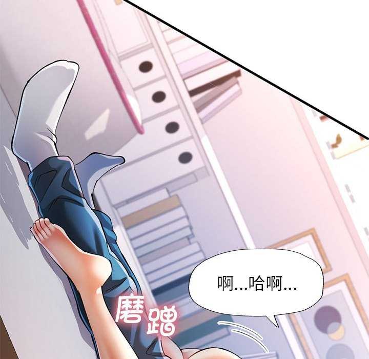 可以爱你吗第41話